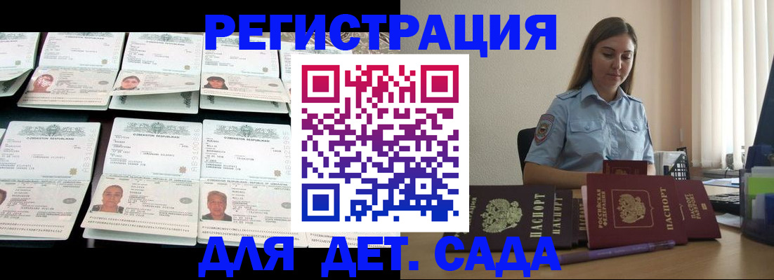 временная регистрация собственник в Боре