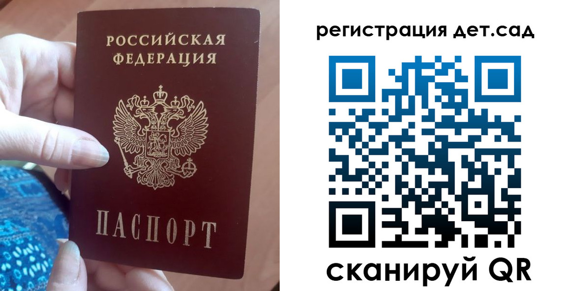 прописка 2025 в Боре