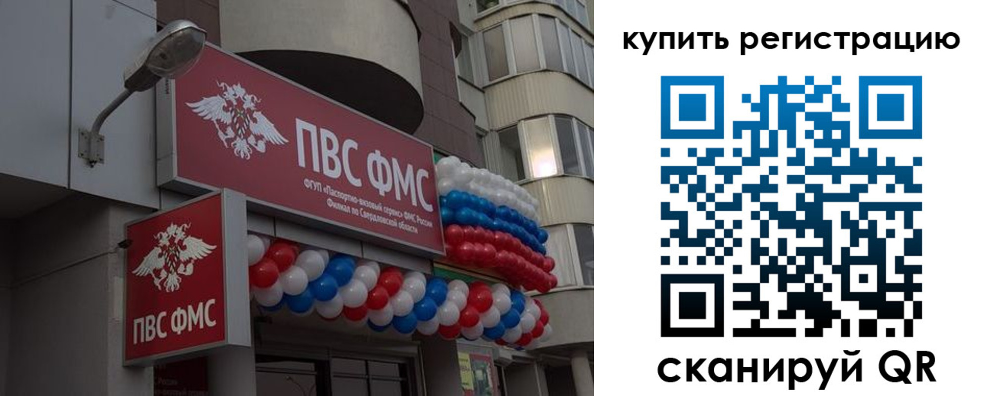 прописка в Боре