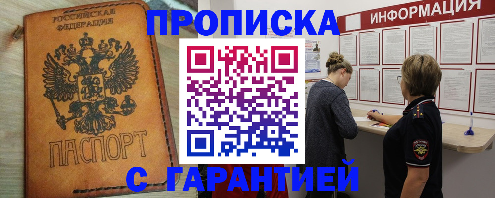 временная регистрация поиск в Боре