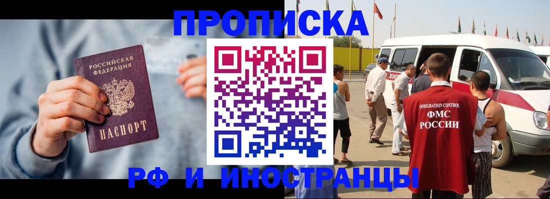 временная регистрация собственник в Боре