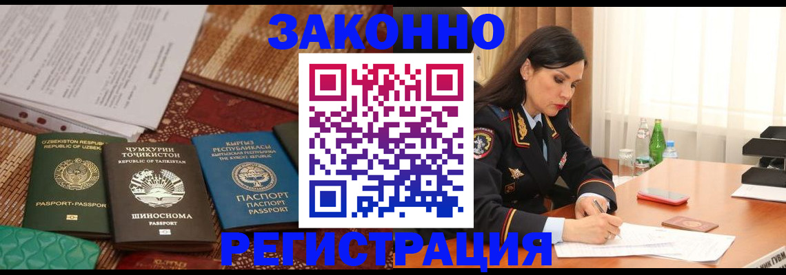 прописка 2025 в Боре