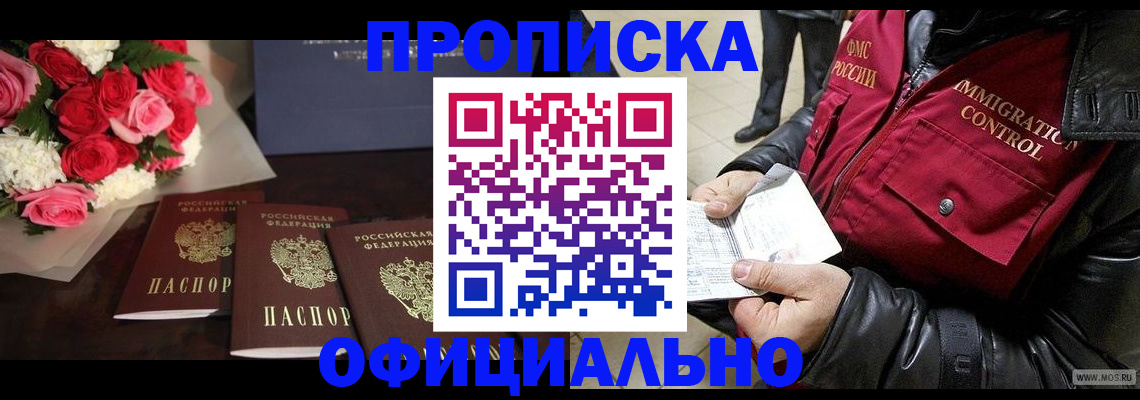 найти адрес прописки в Боре