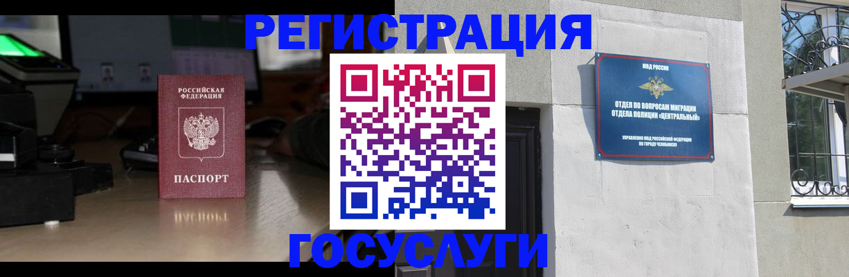 регистрация для школы в Боре
