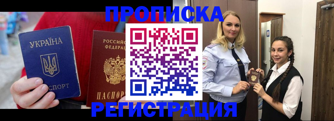 найти адрес прописки в Боре
