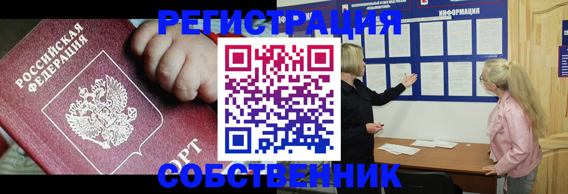 регистрация для школы в Боре