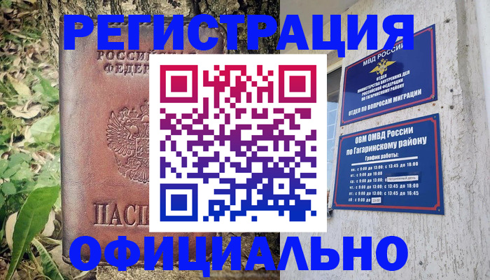регистрация для дет. сада в Боре
