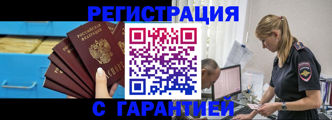 миграционный учет в Боре
