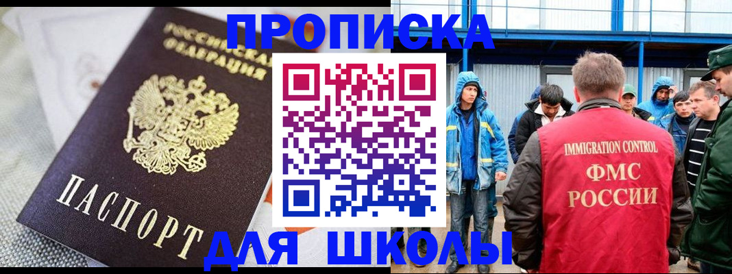 прописка от собственника в Боре